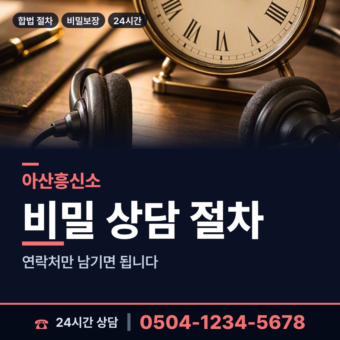 아산 염치읍 로맨스스캠 상담 안내